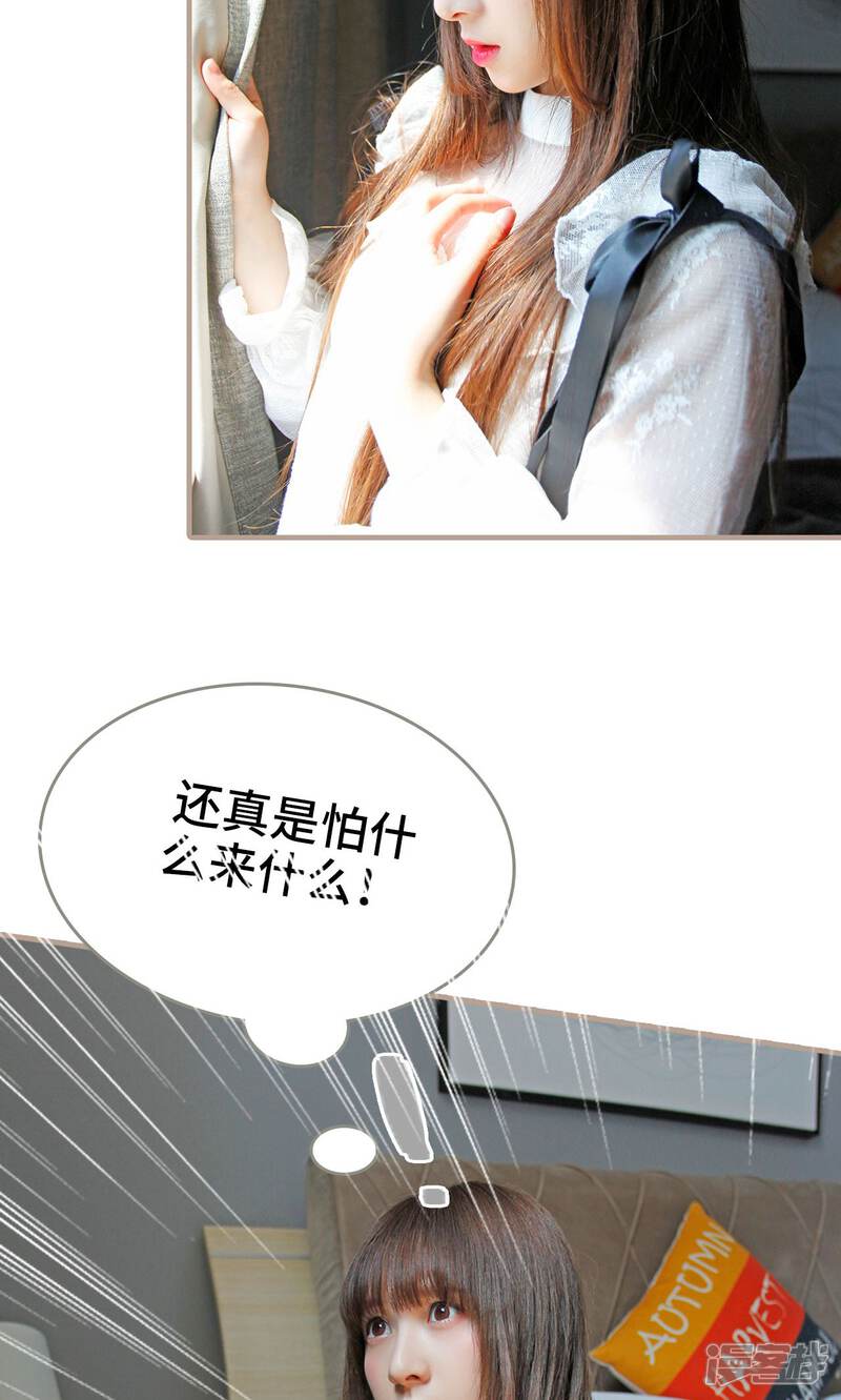 第31话-误惹花心大少：帅哥我不负责-剧能玩（第18张）