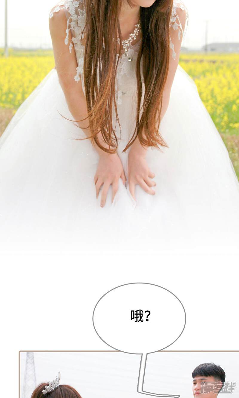 第39话-误惹花心大少：帅哥我不负责-剧能玩（第23张）