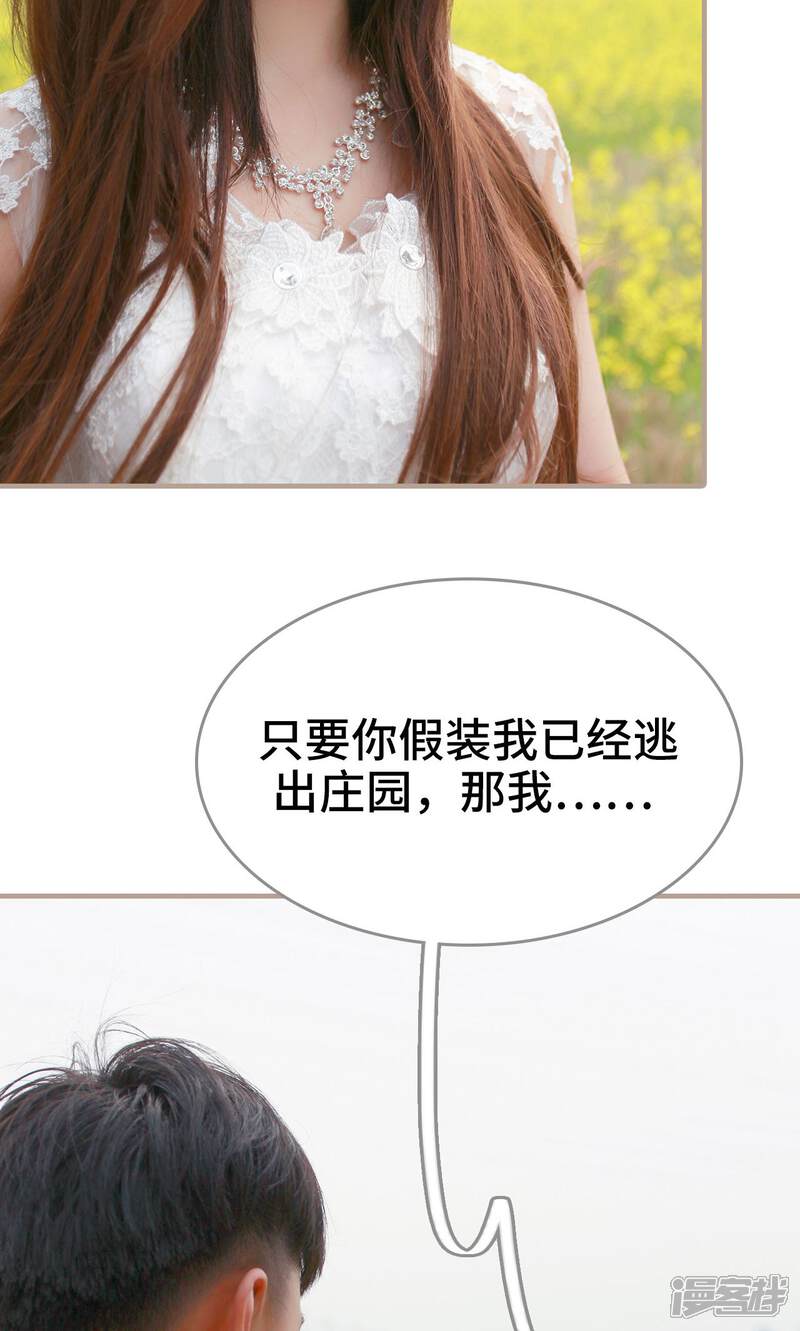第39话-误惹花心大少：帅哥我不负责-剧能玩（第25张）