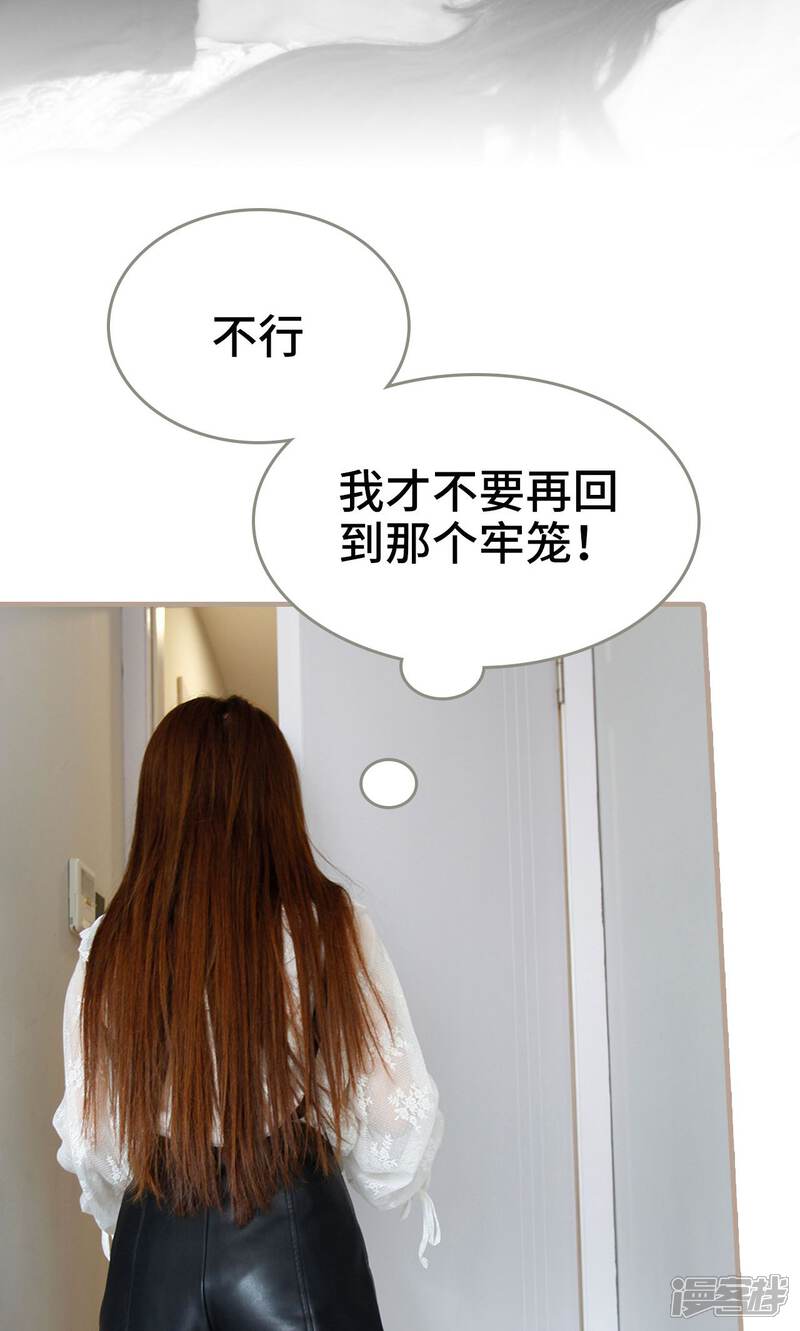 第31话-误惹花心大少：帅哥我不负责-剧能玩（第21张）