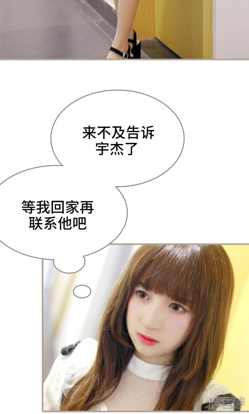 第31话-误惹花心大少：帅哥我不负责-剧能玩（第23张）