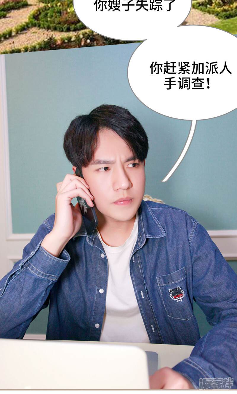 第40话-误惹花心大少：帅哥我不负责-剧能玩（第26张）