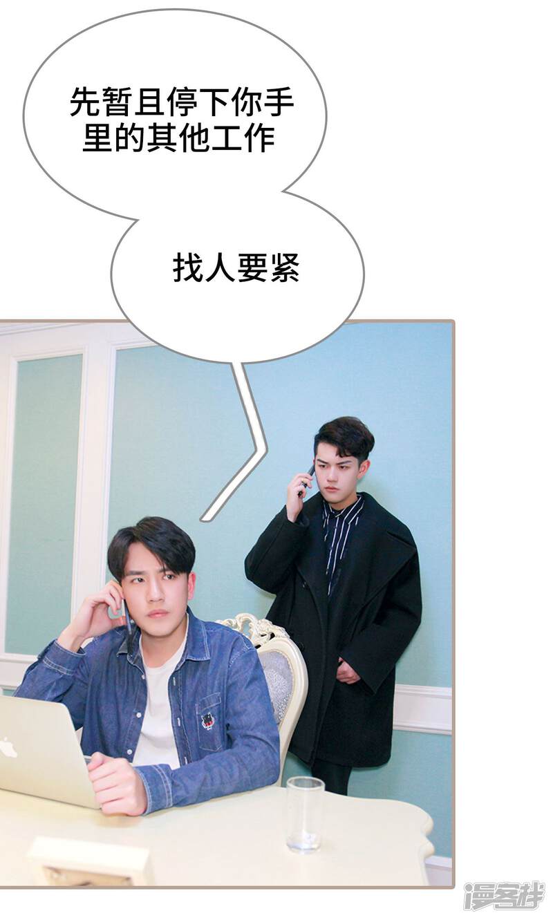 第40话-误惹花心大少：帅哥我不负责-剧能玩（第27张）