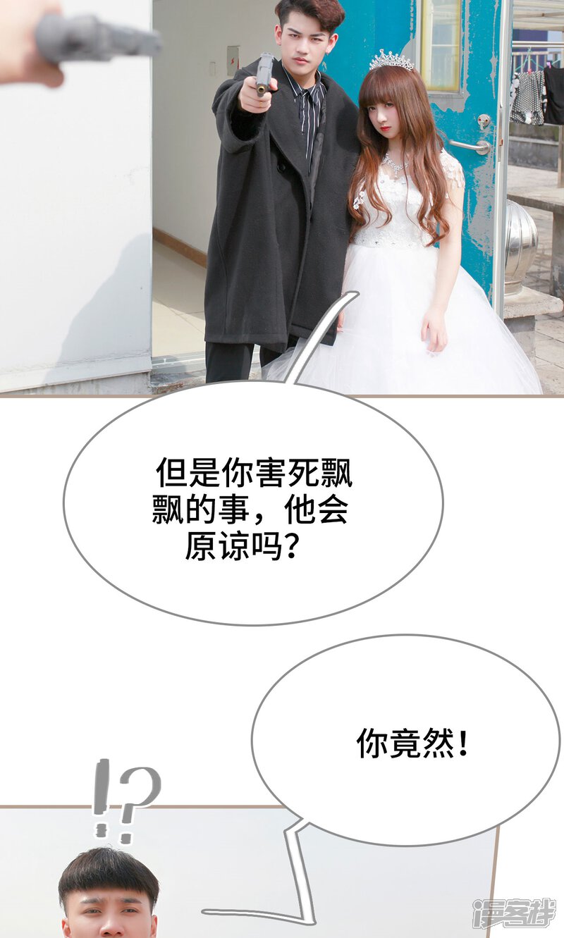第47话-误惹花心大少：帅哥我不负责-剧能玩（第12张）