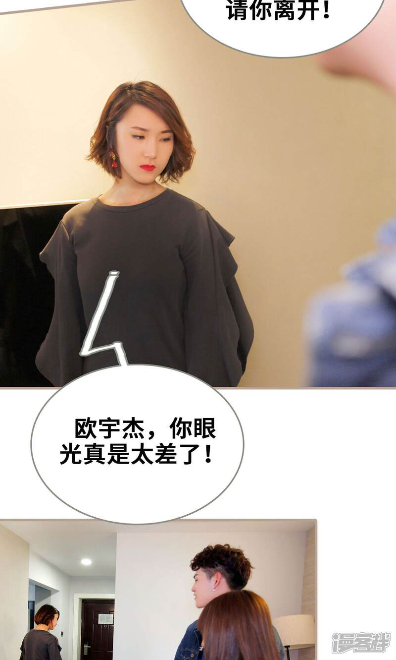 第26话-误惹花心大少：帅哥我不负责-剧能玩（第22张）