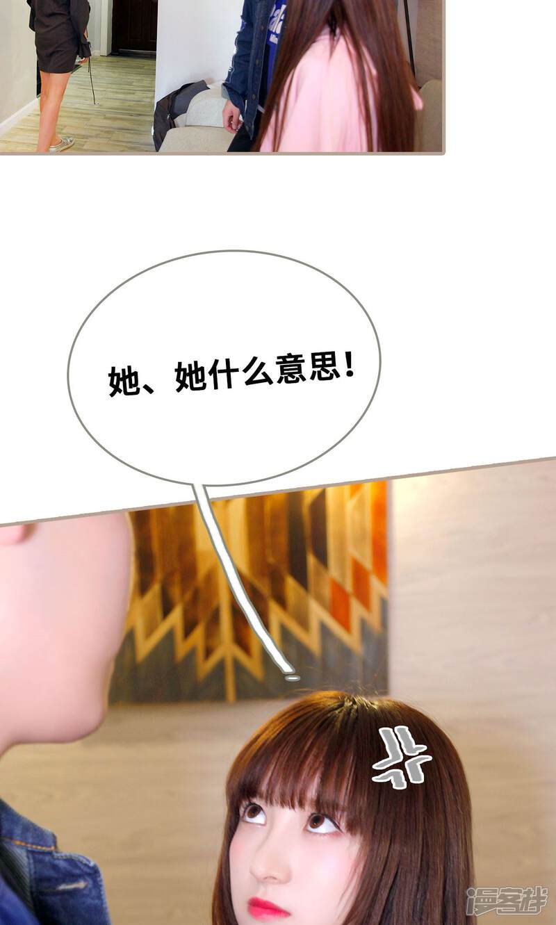第26话-误惹花心大少：帅哥我不负责-剧能玩（第23张）