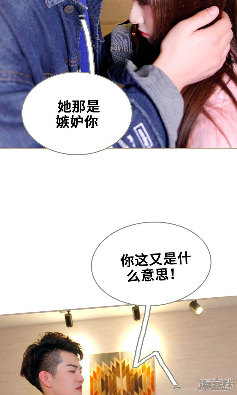 第26话-误惹花心大少：帅哥我不负责-剧能玩（第25张）