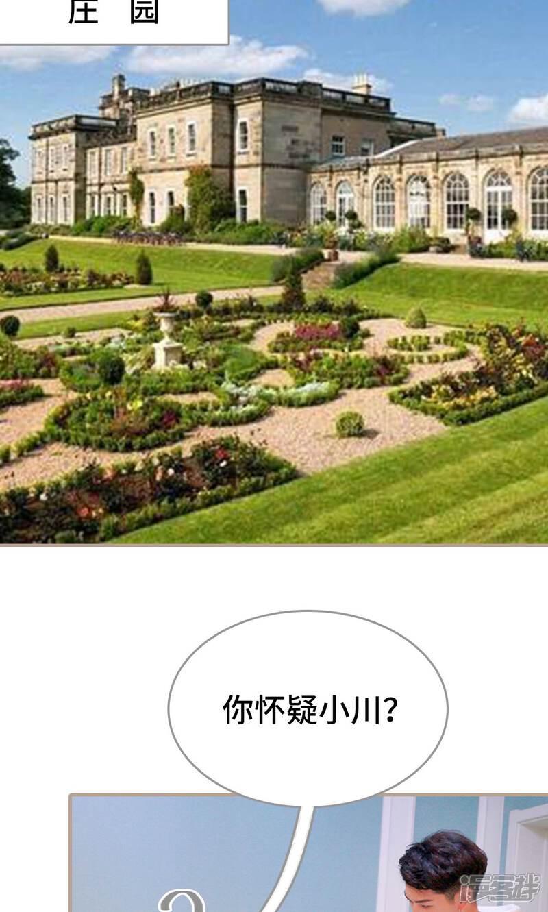 第44话-误惹花心大少：帅哥我不负责-剧能玩（第2张）