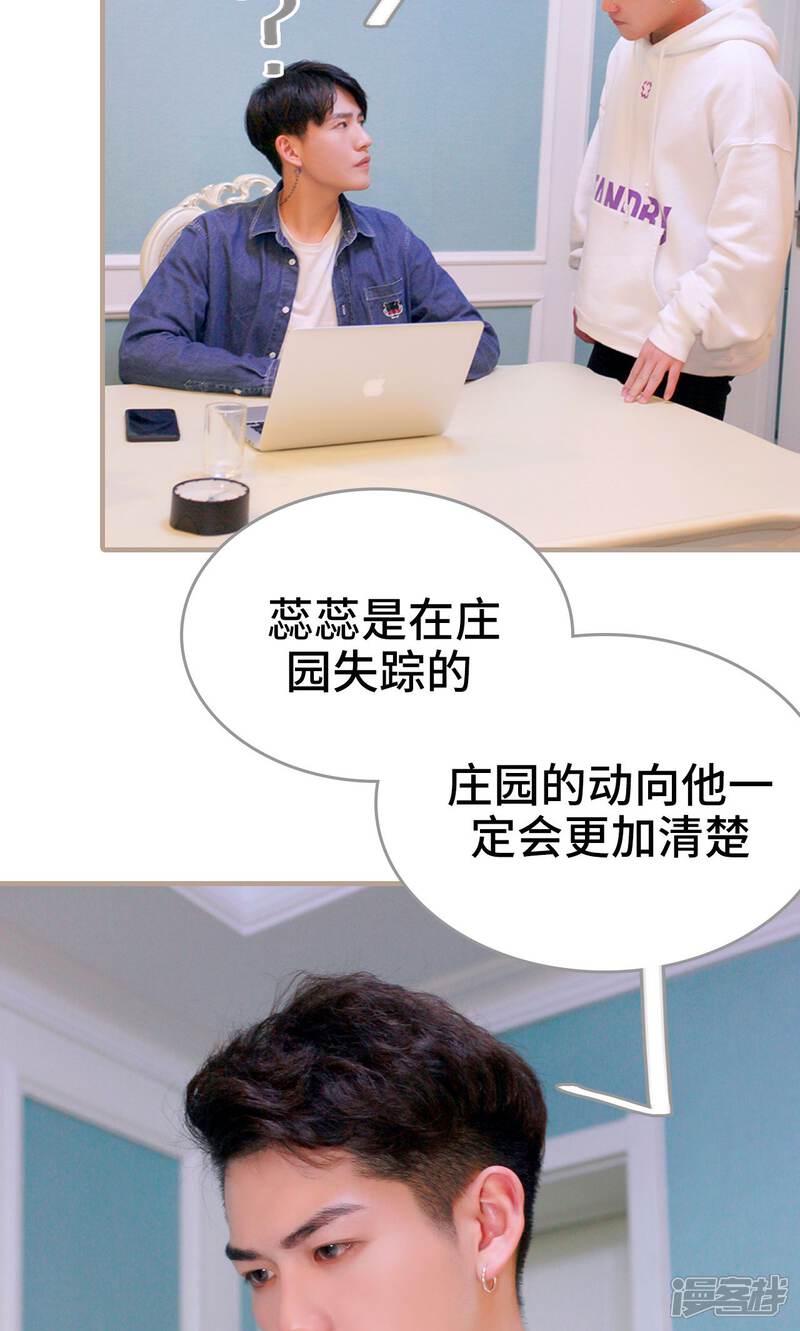 第44话-误惹花心大少：帅哥我不负责-剧能玩（第3张）