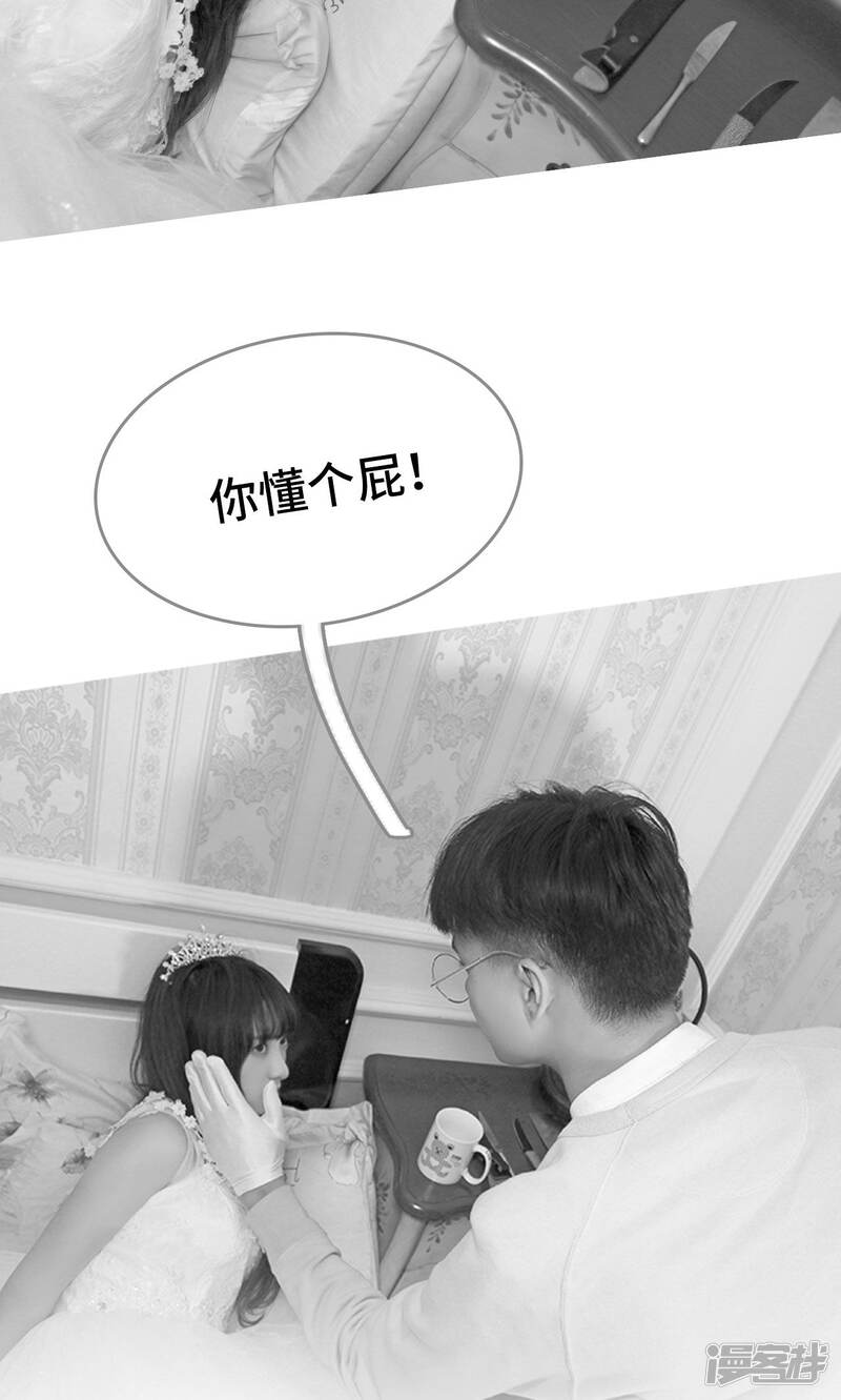 第42话-误惹花心大少：帅哥我不负责-剧能玩（第15张）