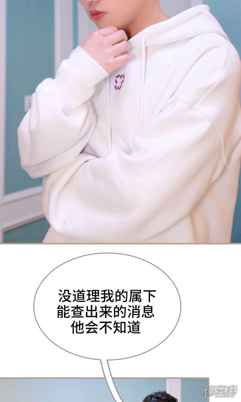 第44话-误惹花心大少：帅哥我不负责-剧能玩（第4张）
