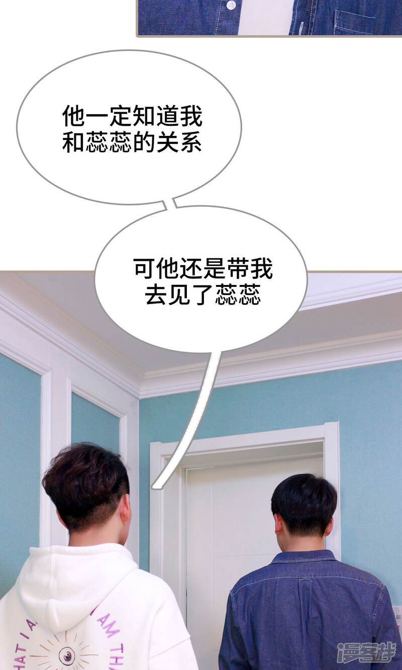 第44话-误惹花心大少：帅哥我不负责-剧能玩（第10张）
