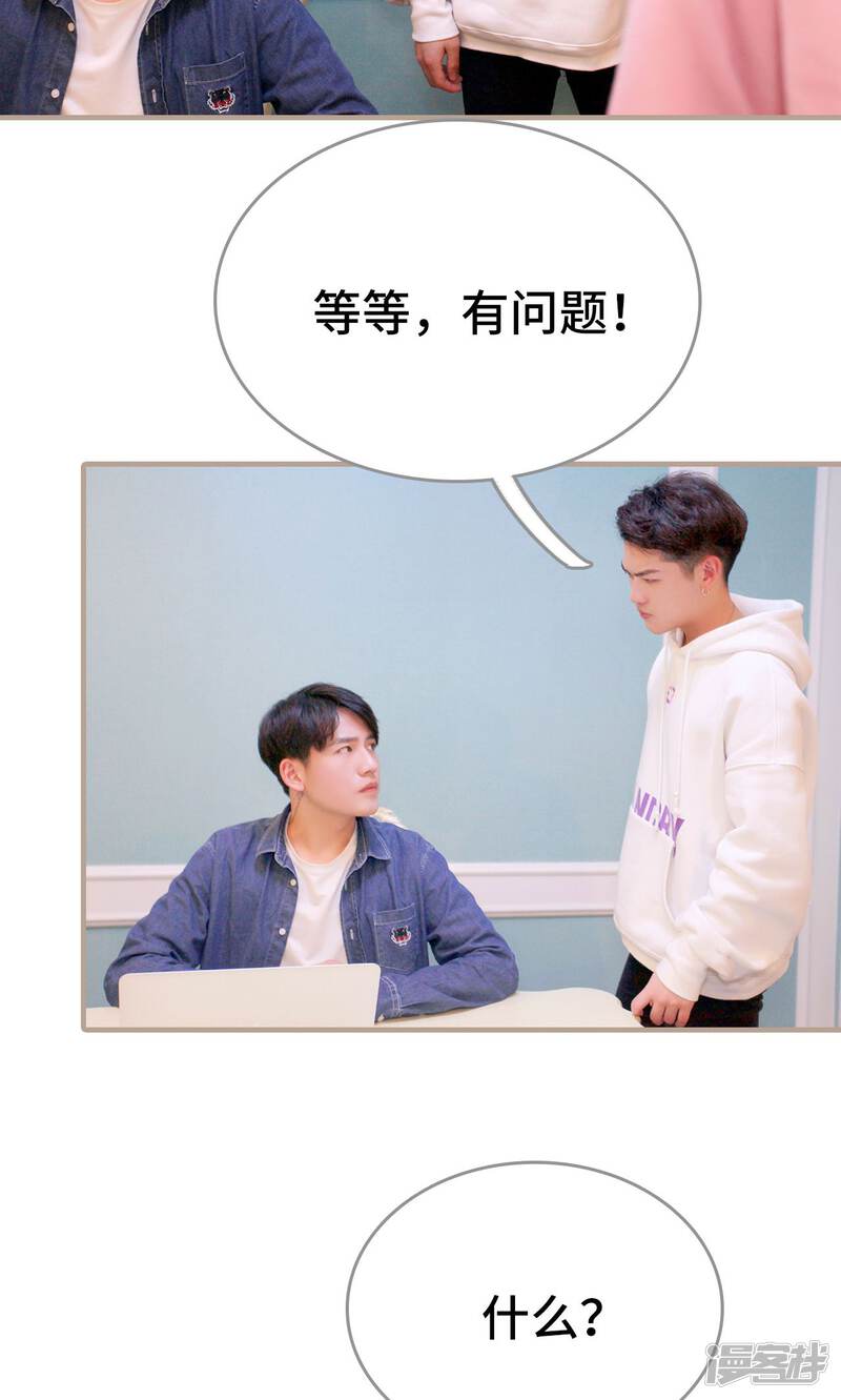 第43话-误惹花心大少：帅哥我不负责-剧能玩（第24张）