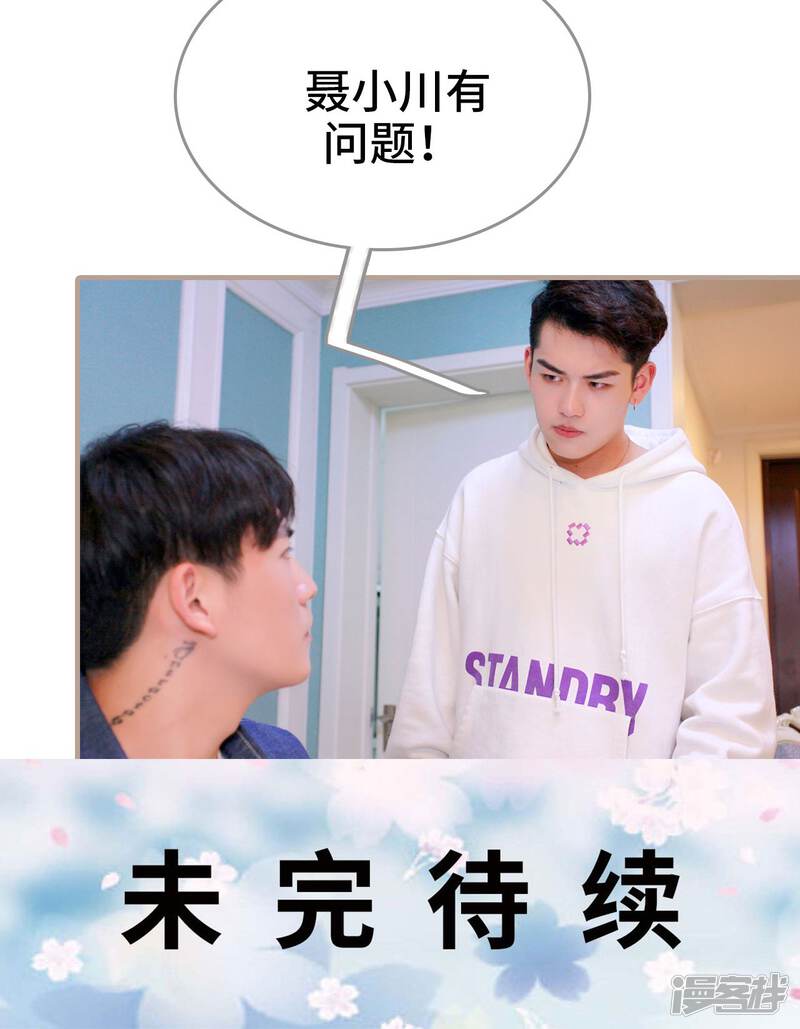 第43话-误惹花心大少：帅哥我不负责-剧能玩（第26张）
