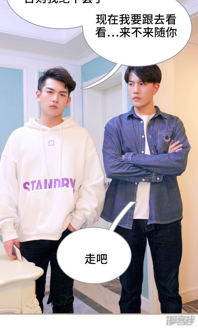 第44话-误惹花心大少：帅哥我不负责-剧能玩（第17张）