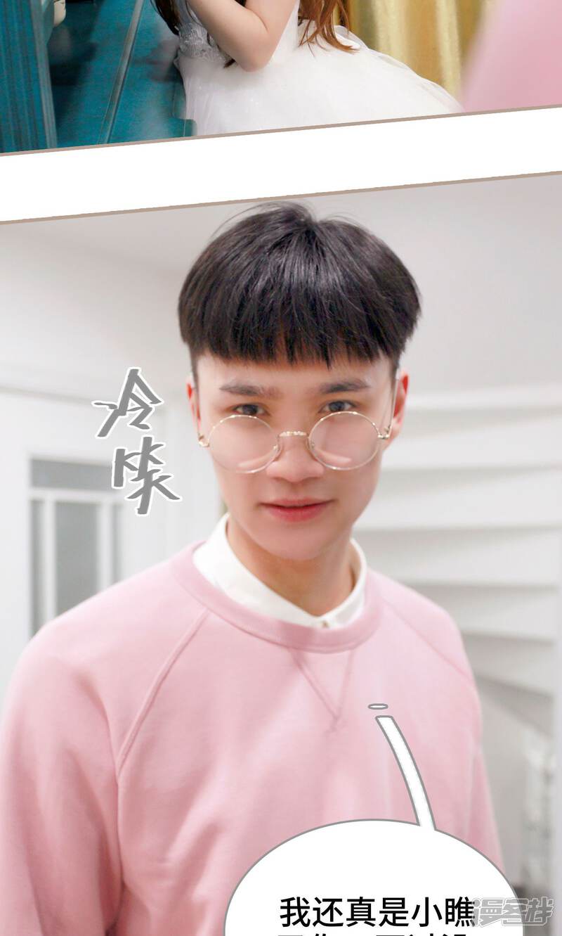 第44话-误惹花心大少：帅哥我不负责-剧能玩（第23张）