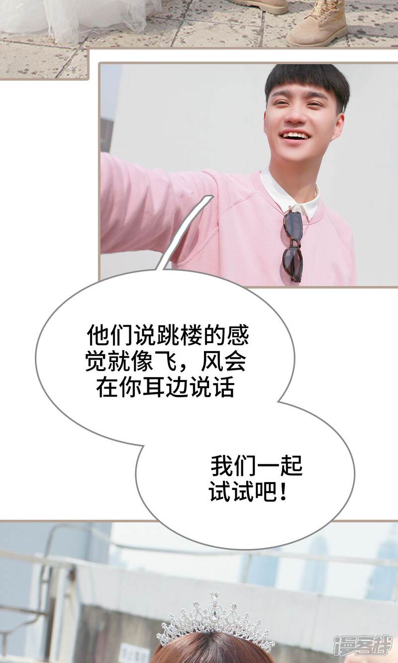 第46话-误惹花心大少：帅哥我不负责-剧能玩（第22张）