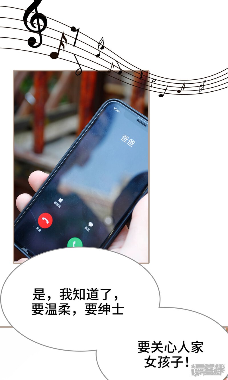 最终话-误惹花心大少：帅哥我不负责-剧能玩（第14张）