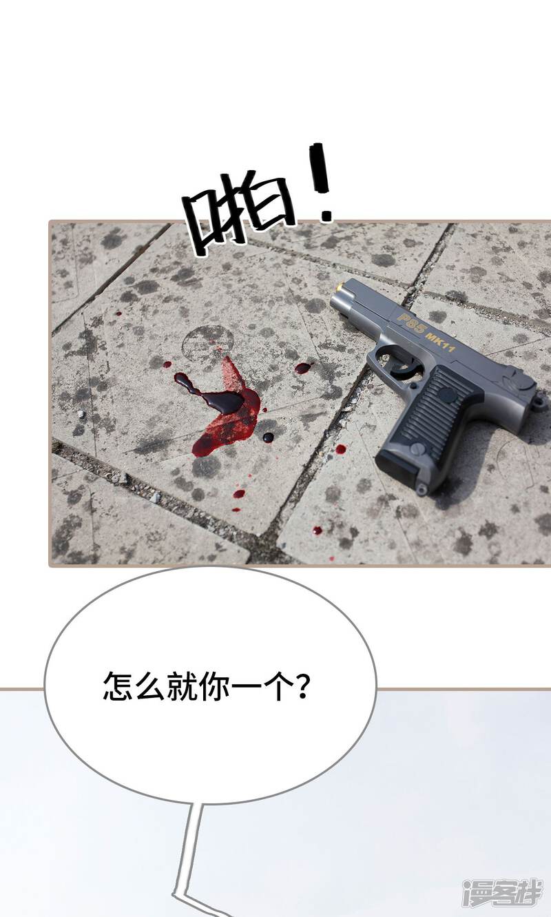 第46话-误惹花心大少：帅哥我不负责-剧能玩（第25张）