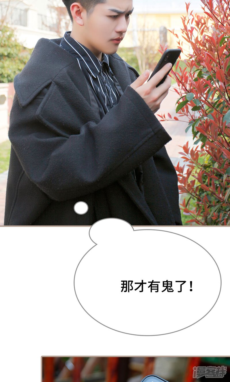 最终话-误惹花心大少：帅哥我不负责-剧能玩（第17张）