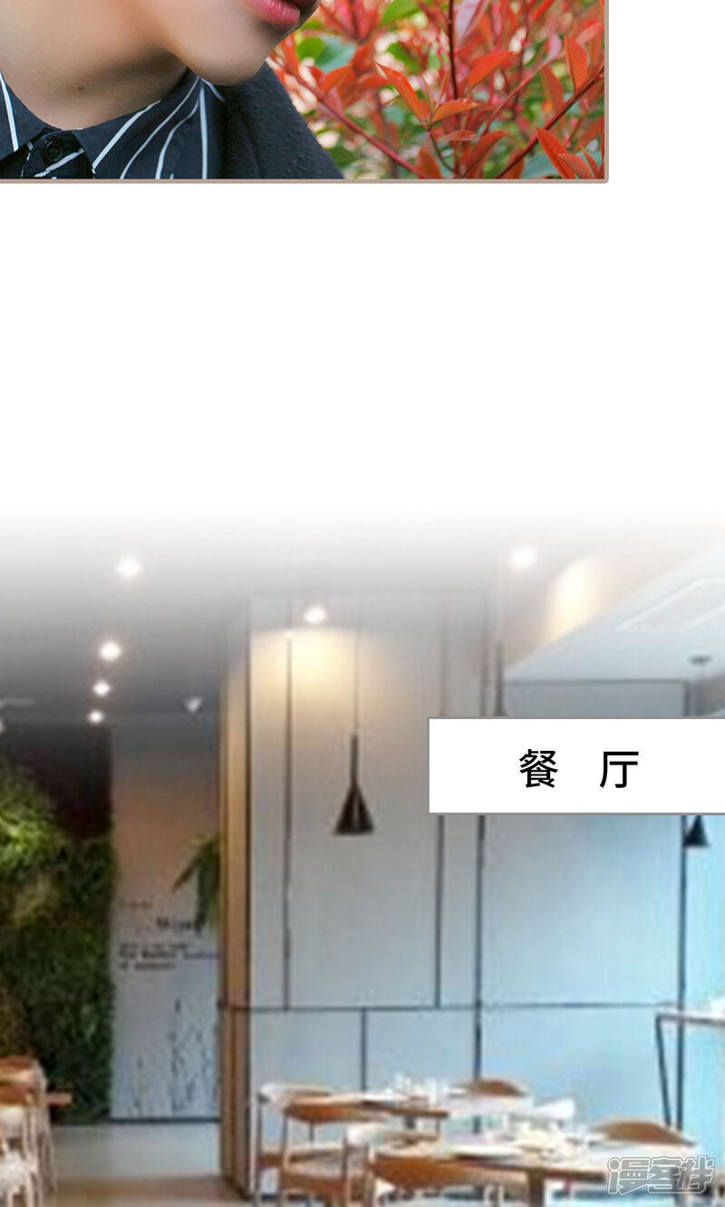 最终话-误惹花心大少：帅哥我不负责-剧能玩（第19张）
