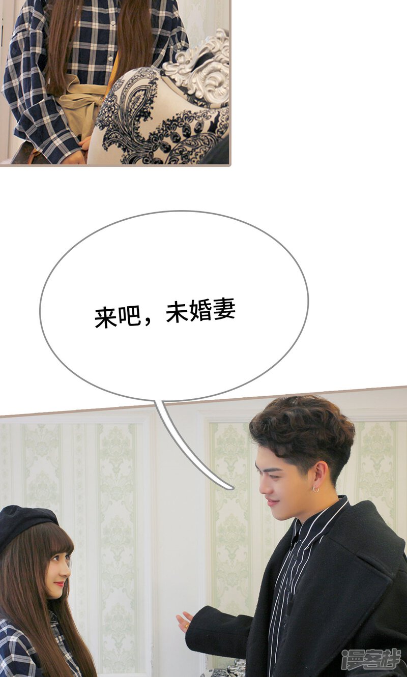 最终话-误惹花心大少：帅哥我不负责-剧能玩（第26张）