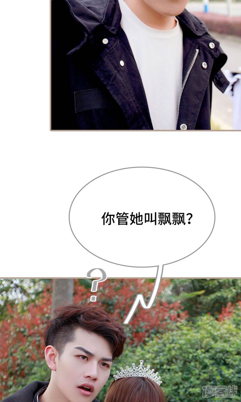 第36话-误惹花心大少：帅哥我不负责-剧能玩（第24张）
