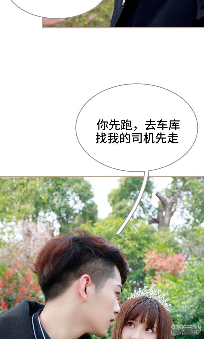 第36话-误惹花心大少：帅哥我不负责-剧能玩（第26张）