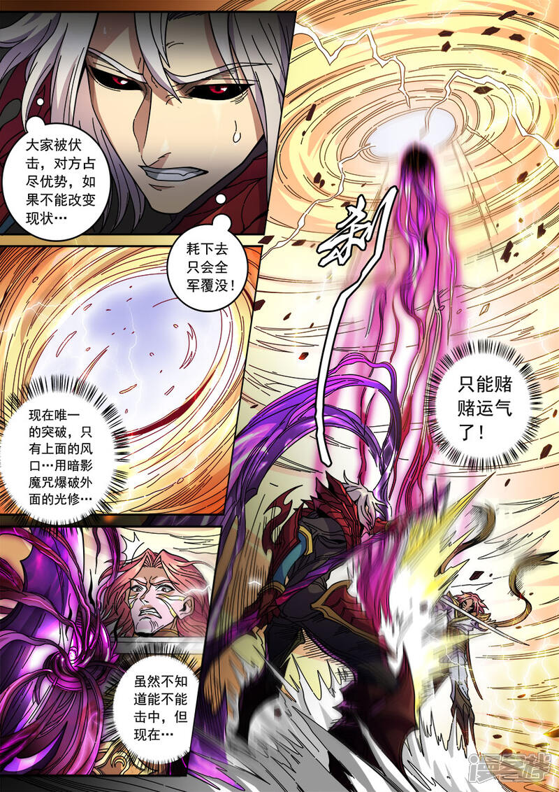 第128话3初战高川-唐寅在异界-云端漫画（第3张）