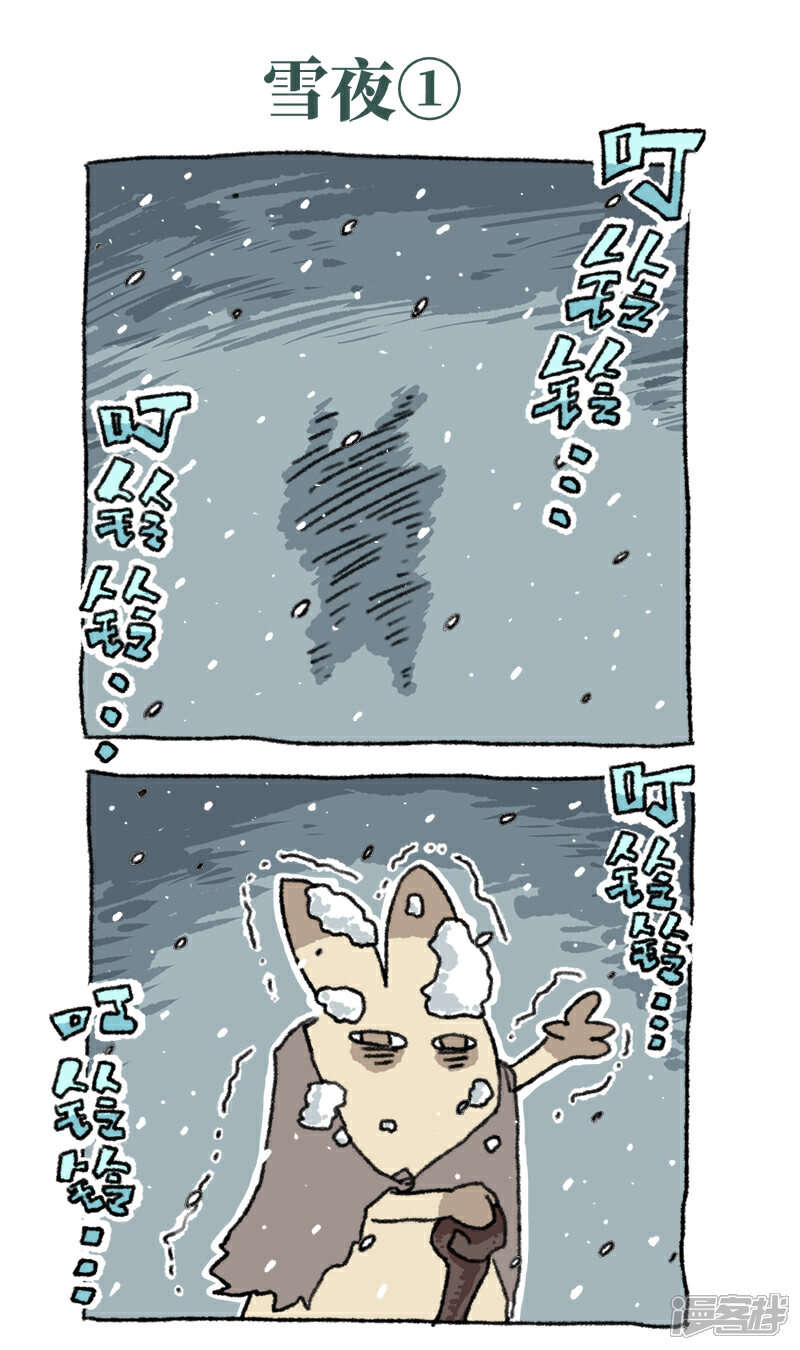 【不切传说】漫画-（第52话 雪夜）章节漫画下拉式图片-1.jpg