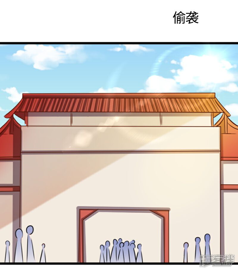 【宠狐成妃】漫画-（第255话 偷袭）章节漫画下拉式图片-2.jpg