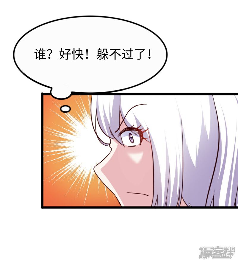 【宠狐成妃】漫画-（第255话 偷袭）章节漫画下拉式图片-8.jpg