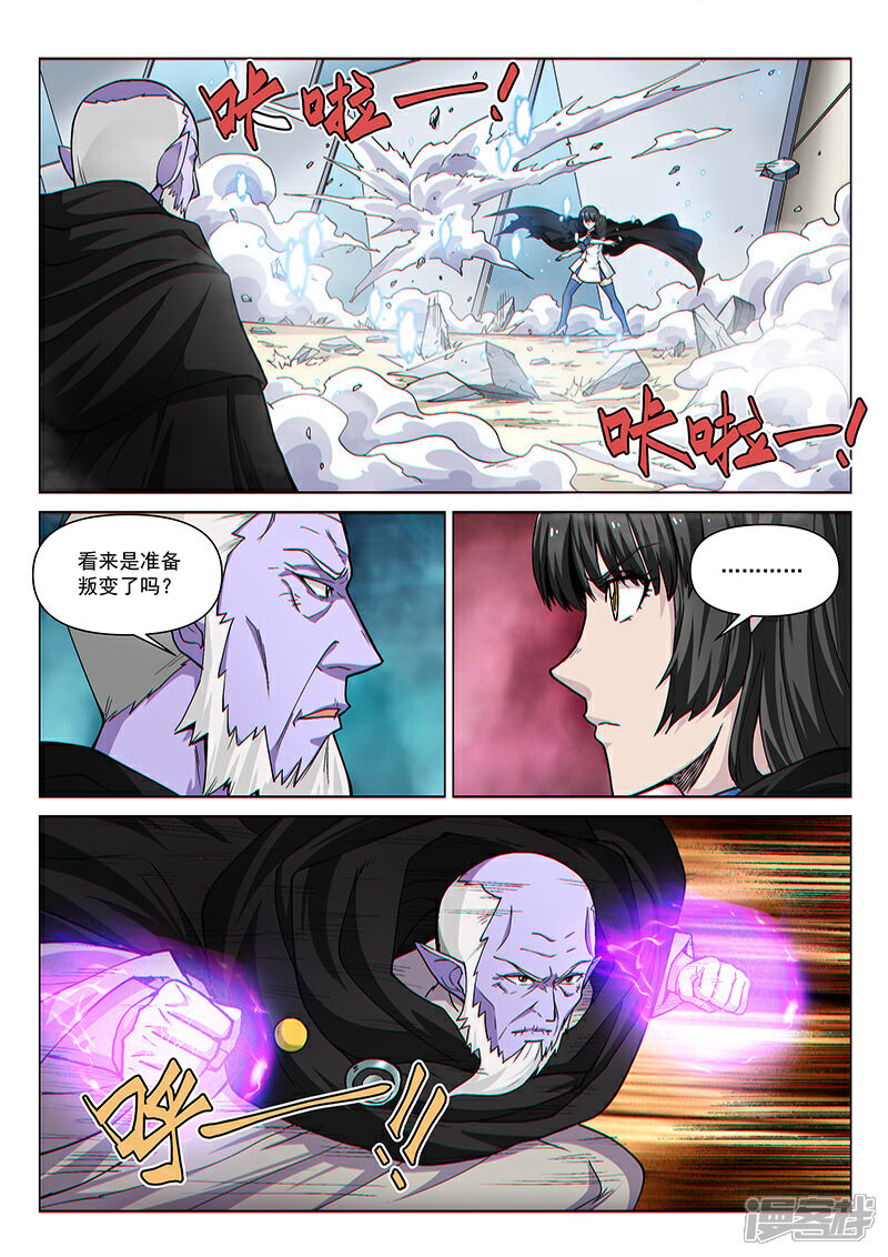【战神联盟】漫画-（第98话2 御气对决）章节漫画下拉式图片-5.jpg