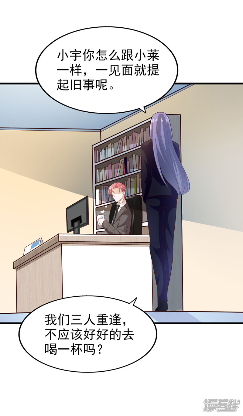 【超模恋人有点甜】漫画-（第45话 旧人重逢）章节漫画下拉式图片-21.jpg