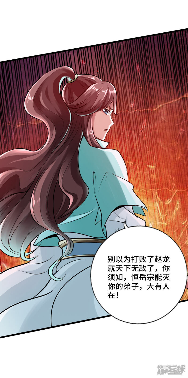 仙武帝尊漫画 第16话 两峰的邀请 - 漫客栈