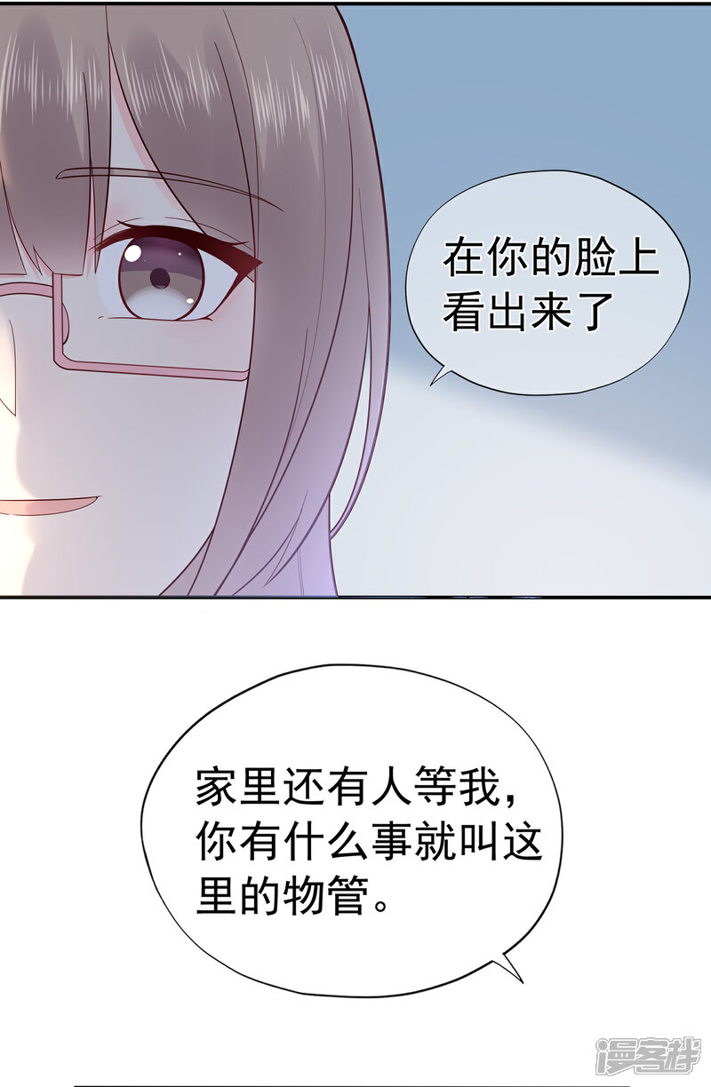 【星动甜妻夏小星】漫画-（第102话 你身上有她的香水味）章节漫画下拉式图片-11.jpg