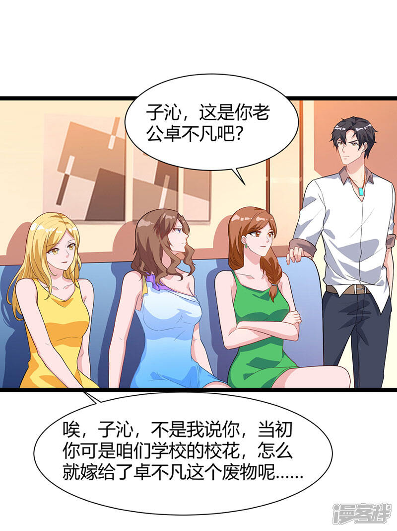 【重生弃少归来】漫画-（第36话 打脸）章节漫画下拉式图片-第1张图片