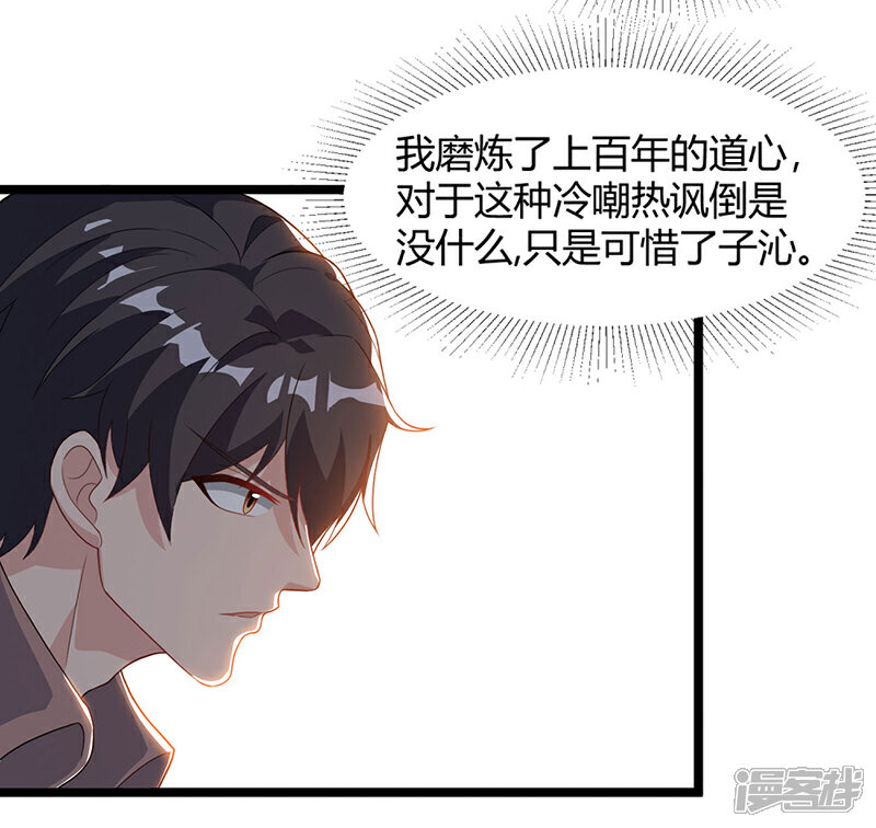 【重生弃少归来】漫画-（第36话 打脸）章节漫画下拉式图片-第3张图片
