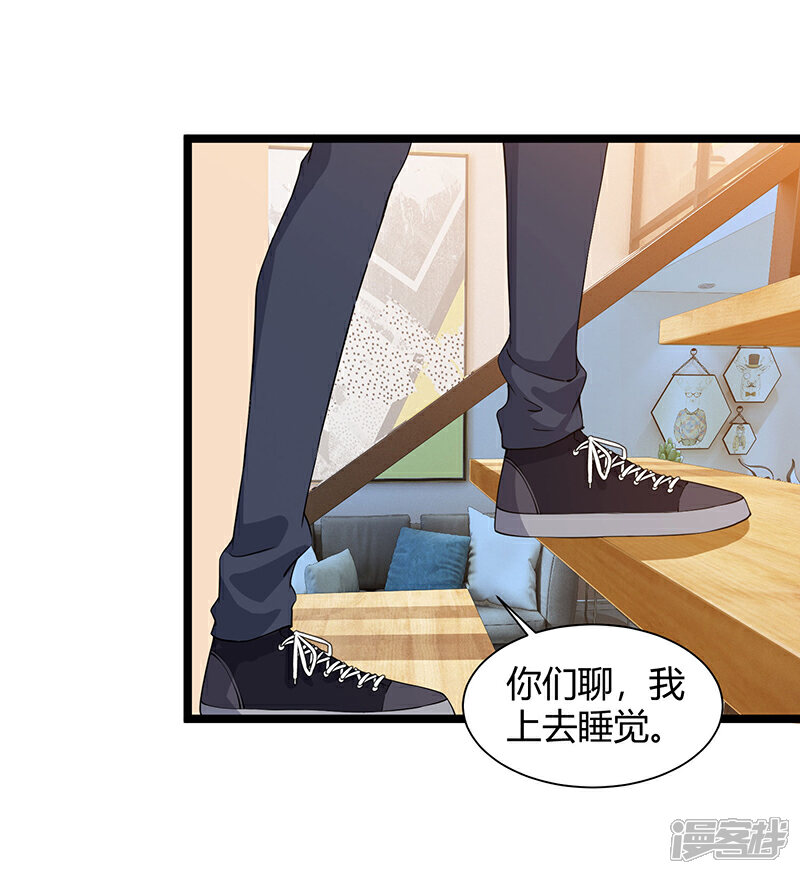 【重生弃少归来】漫画-（第36话 打脸）章节漫画下拉式图片-第5张图片