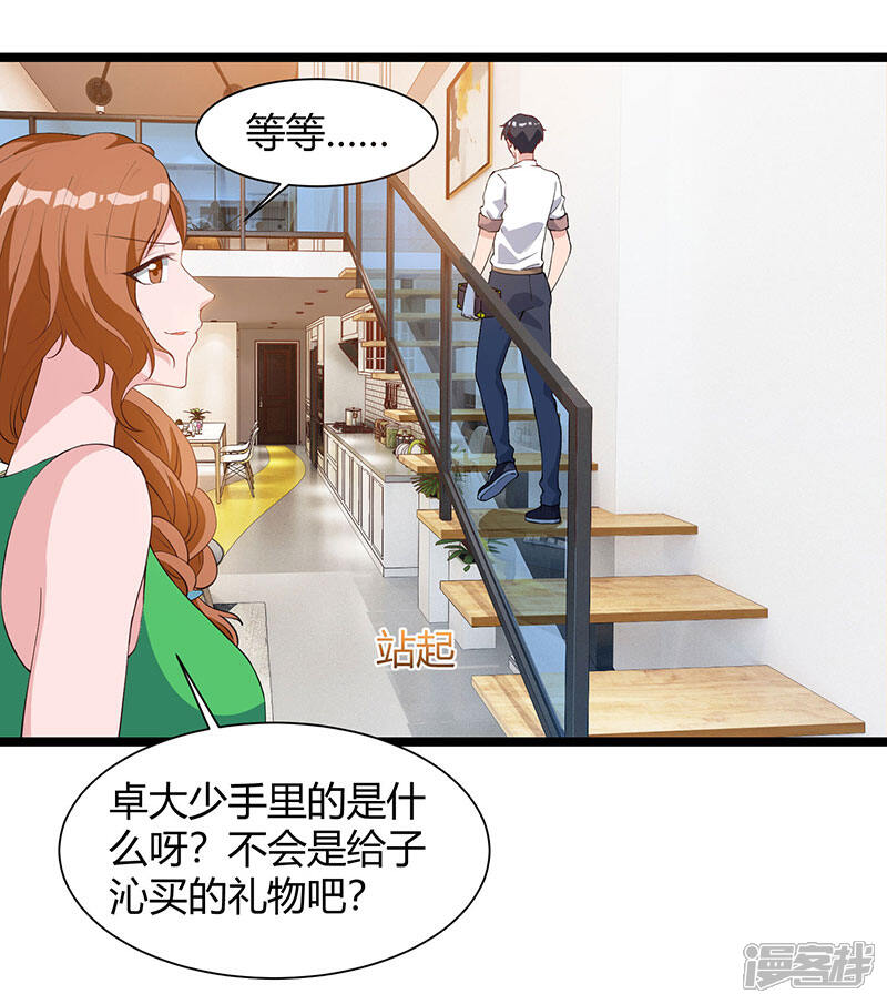 【重生弃少归来】漫画-（第36话 打脸）章节漫画下拉式图片-第6张图片