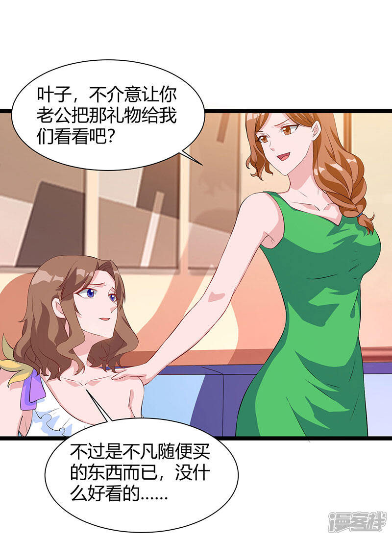 【重生弃少归来】漫画-（第36话 打脸）章节漫画下拉式图片-第9张图片