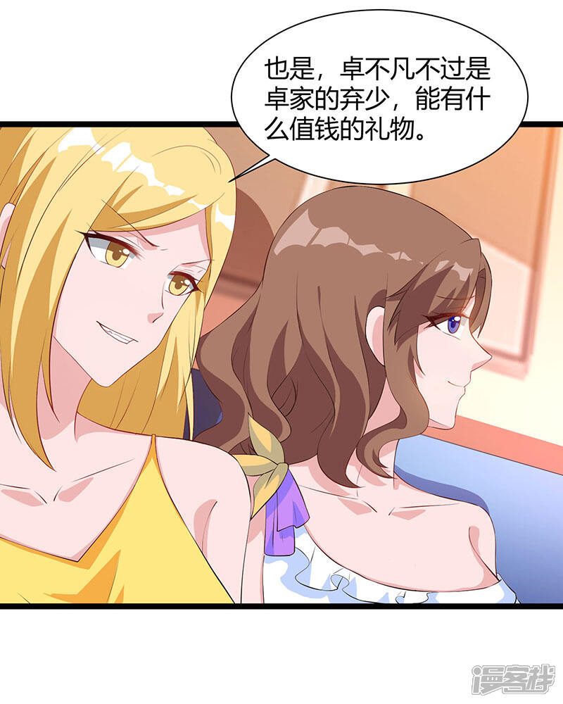 【重生弃少归来】漫画-（第36话 打脸）章节漫画下拉式图片-第10张图片