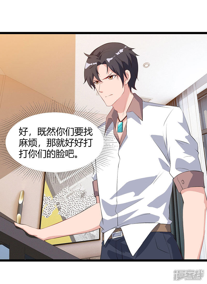 【重生弃少归来】漫画-（第36话 打脸）章节漫画下拉式图片-第11张图片