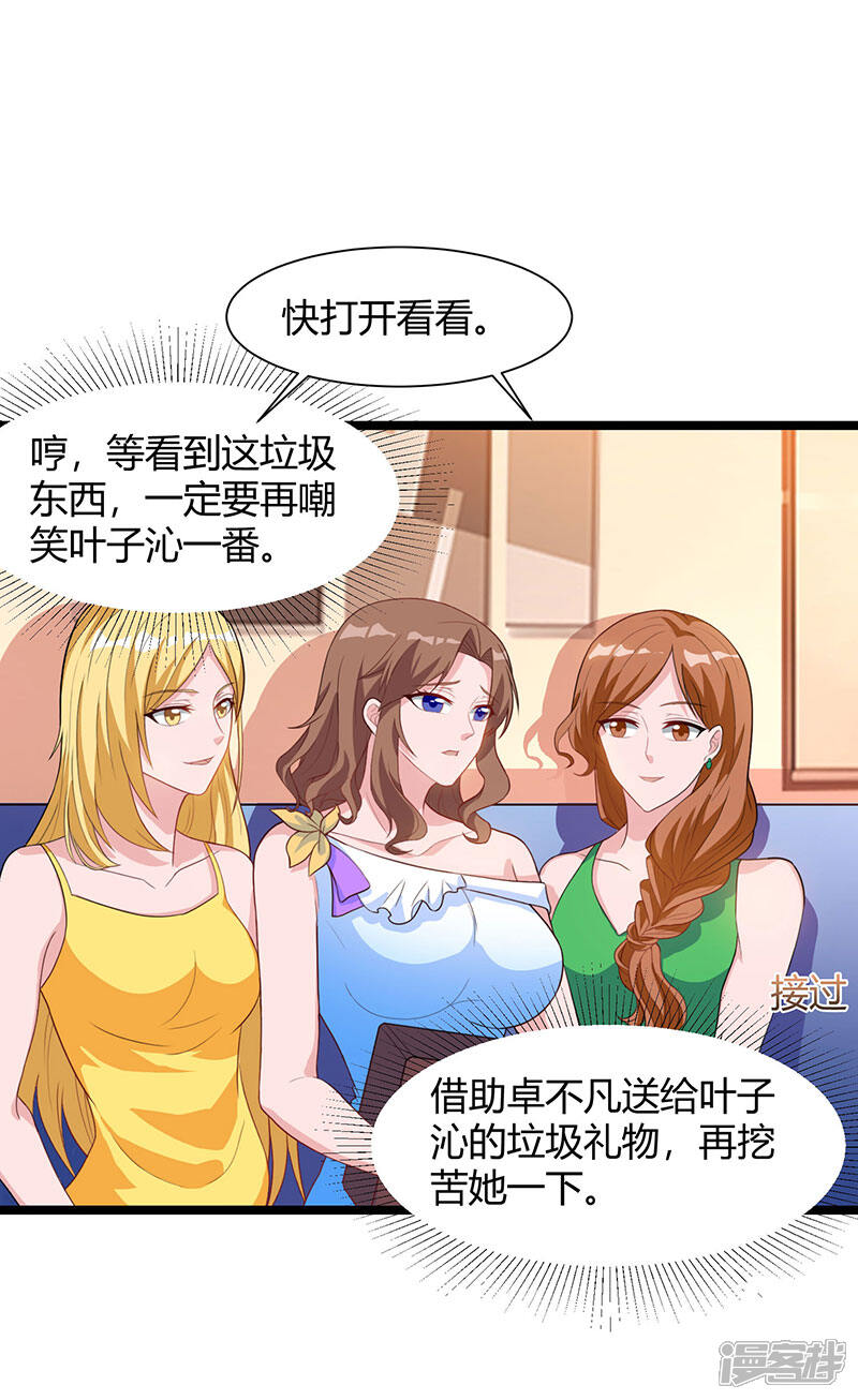 【重生弃少归来】漫画-（第36话 打脸）章节漫画下拉式图片-第14张图片