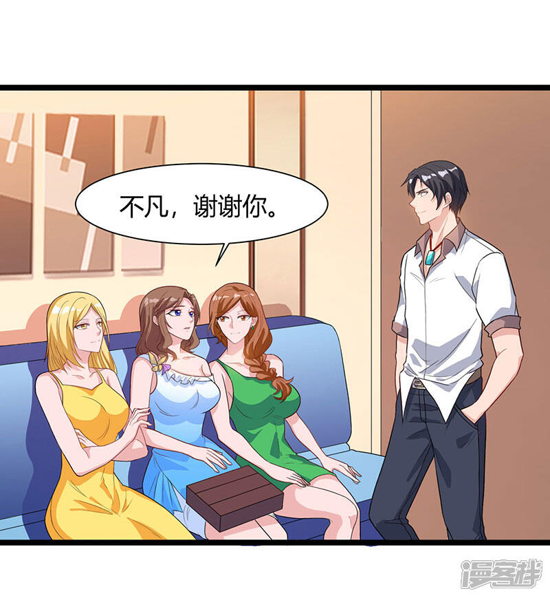 【重生弃少归来】漫画-（第36话 打脸）章节漫画下拉式图片-第17张图片