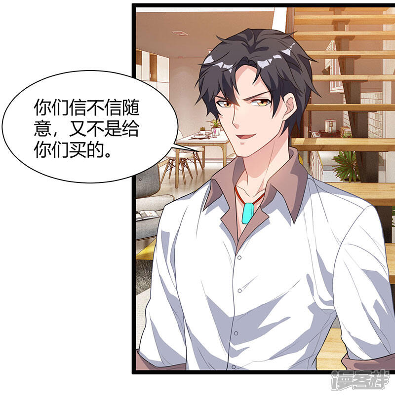 【重生弃少归来】漫画-（第36话 打脸）章节漫画下拉式图片-第20张图片