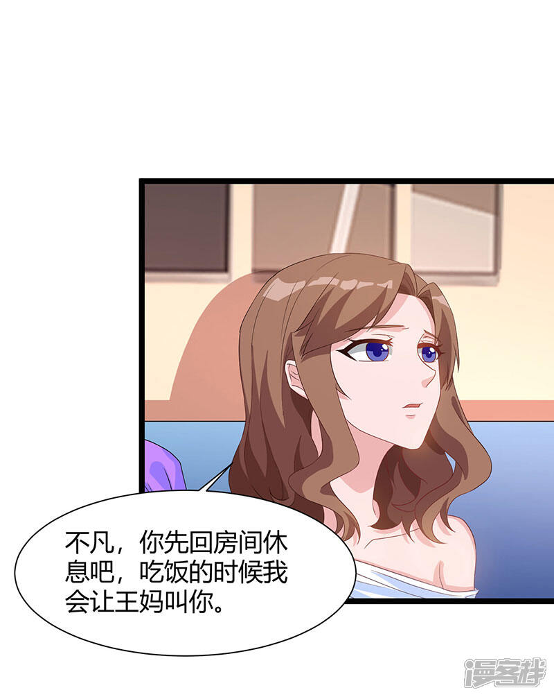【重生弃少归来】漫画-（第36话 打脸）章节漫画下拉式图片-第22张图片