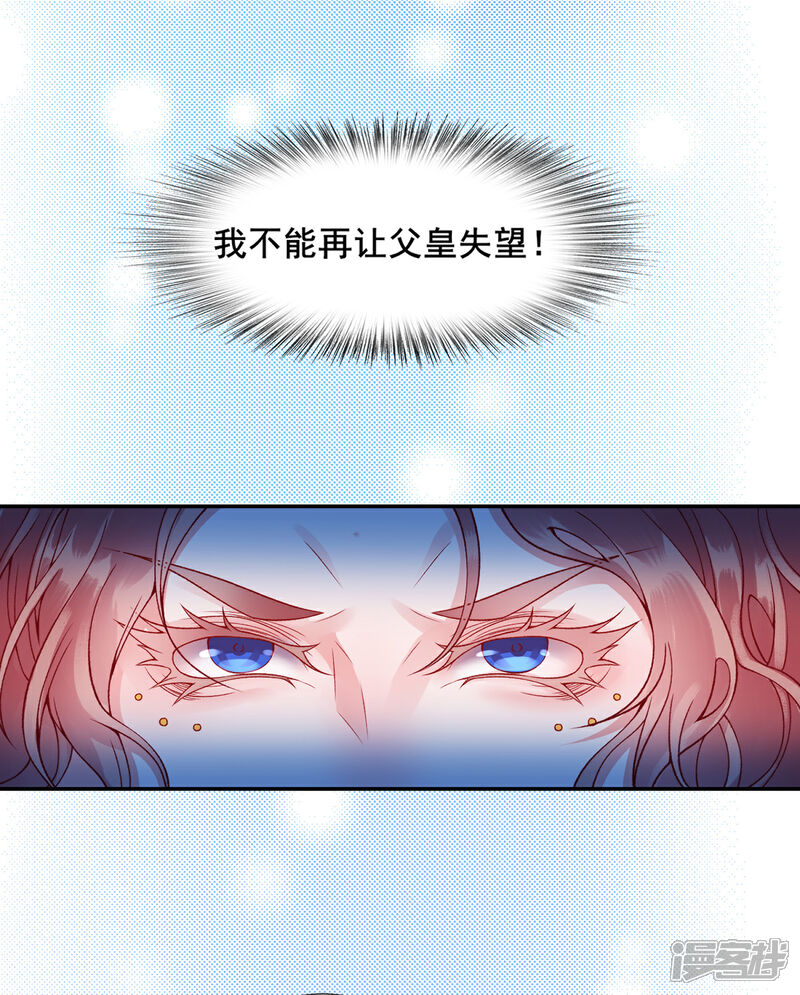 【凰妃九千岁】漫画-（第49话 缔结盟约）章节漫画下拉式图片-第13张图片