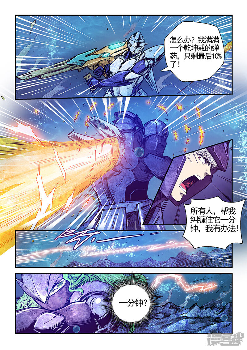 第277话-修真四万年-三福互娱（第6张）
