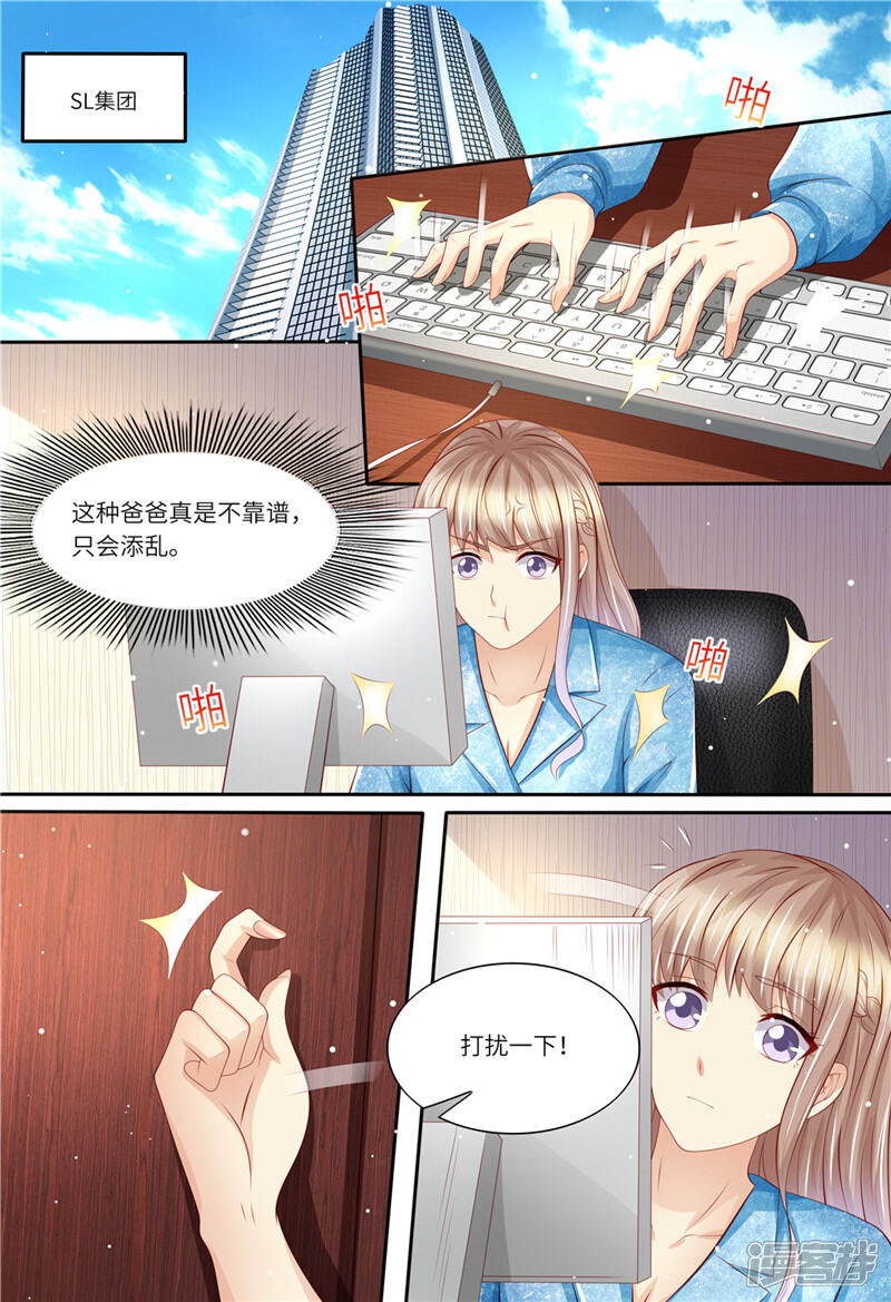 第191话道歉-天价豪门:夫人又跑了-畅文文化（第8张）